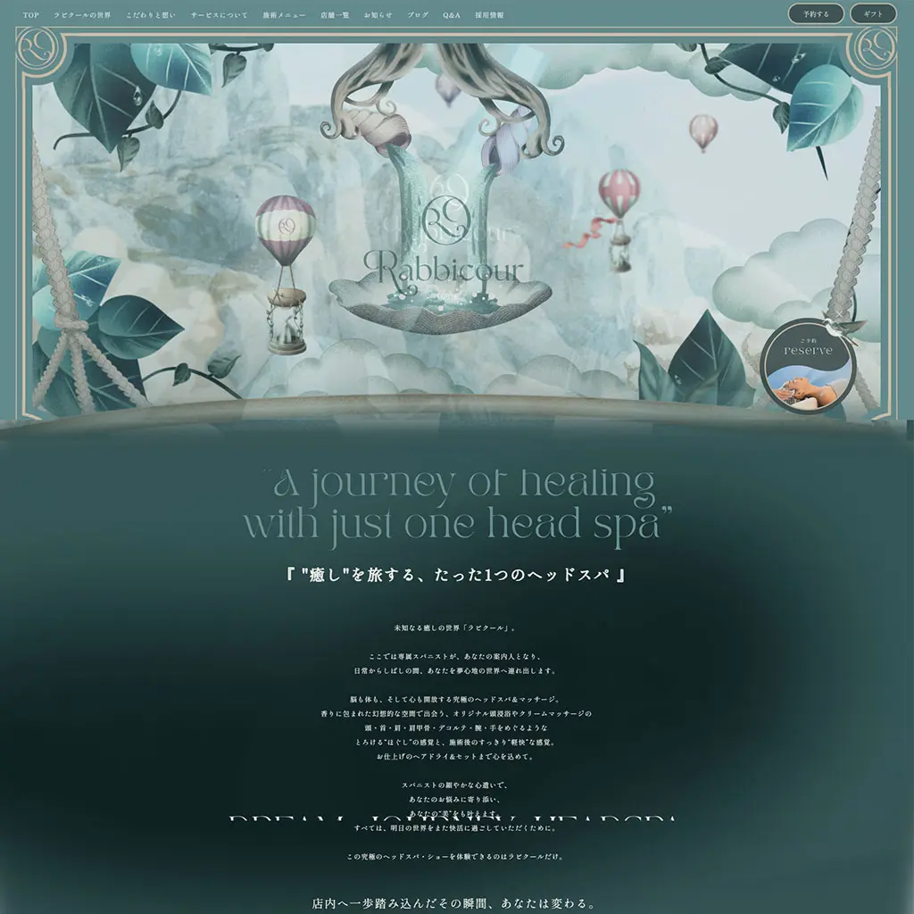 No.53　ラビクール（Rabbicour）公式WEBサイト