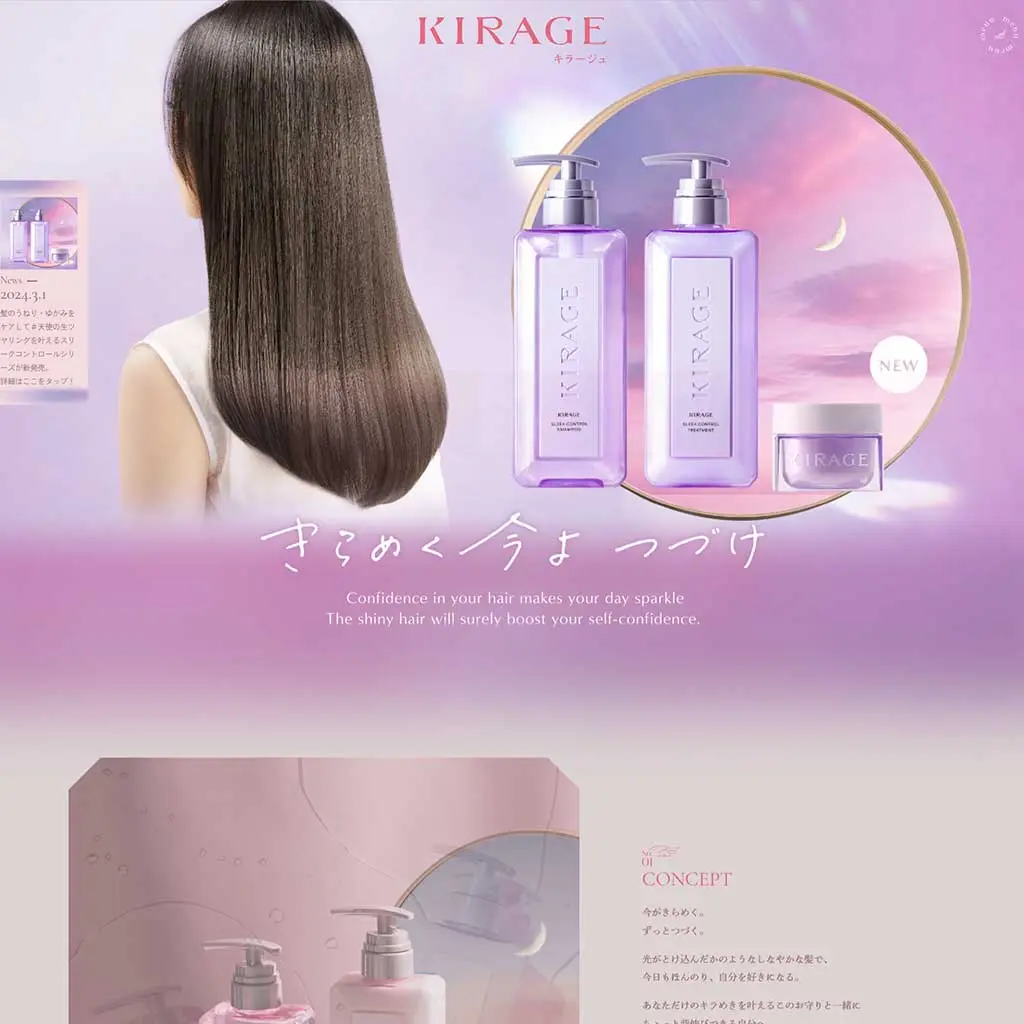 No.56 KIRAGE（キラージュ） ブランドサイト