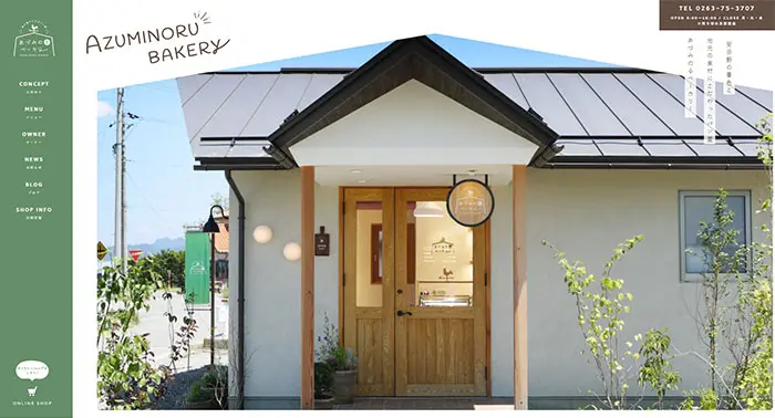 No.37　安曇野のパン屋 あづみのるベーカリー WEBサイト　レモンな向上心|WEBサイト100選
