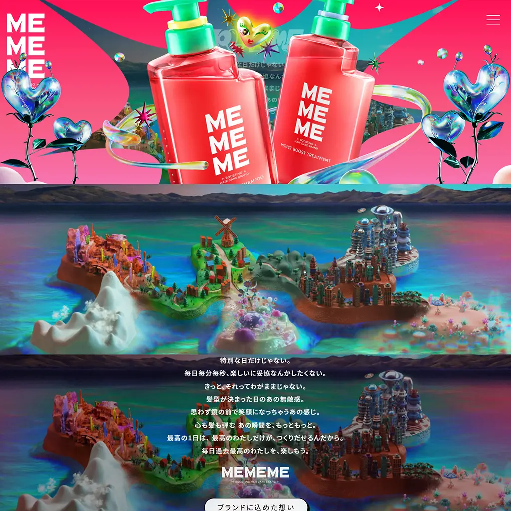 No.59　MEMEME [ミーミーミー] 公式WEBページ