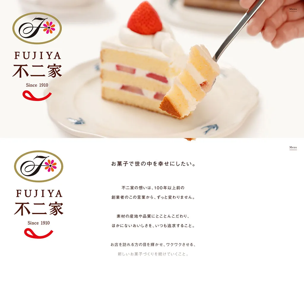 No.66 ケーキ・洋菓子ブランドサイト