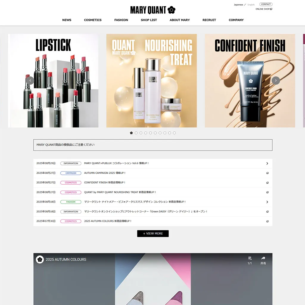 No.67 MARY QUANT　ブランドサイト